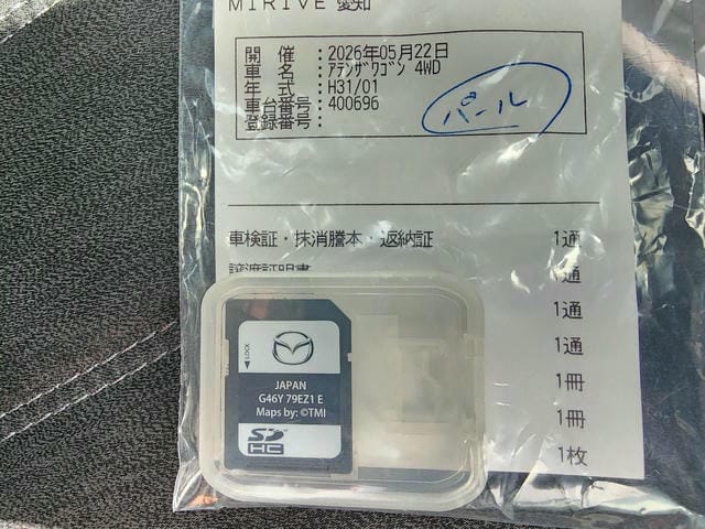 5058733